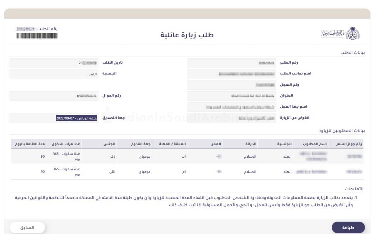 saudi family visit visa online application